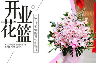 河北承德隆化县七家镇宝山营村花篮配送